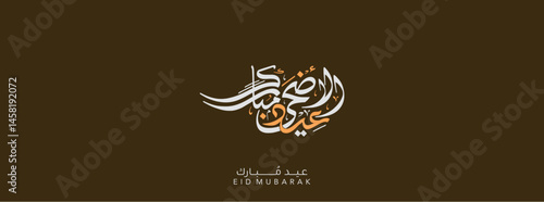 Eid adha mubarak Arabic calligraphy greeting card. Translated Happy Eid Adha. Vector 