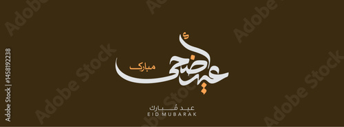 Eid adha mubarak Arabic calligraphy greeting card. Translated Happy Eid Adha. Vector 