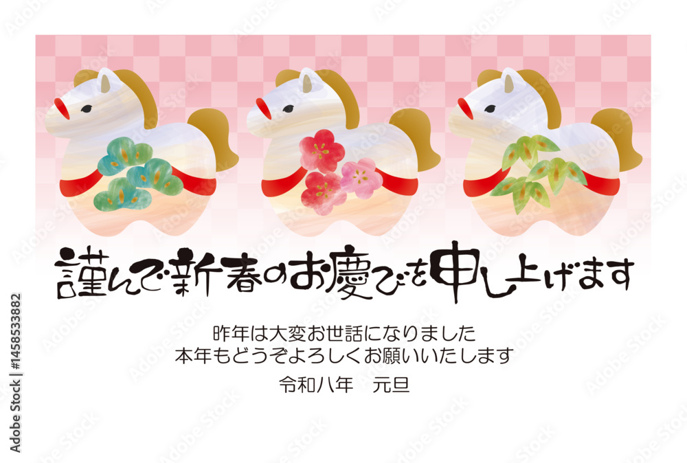 Fototapeta premium 2026年 午 年賀状