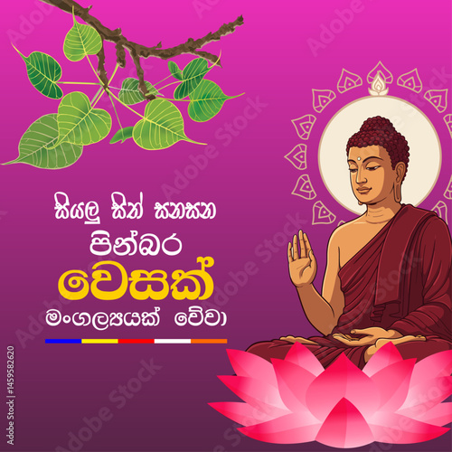Happy Vesak Day Greeting Flyer, Happy Buddha Purnima Day | Pinbara Vesak Mangalyak vewa– Sinhala Vesak Wishes -Vector Illustration