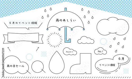 rainy day decorations-1　シンプルな梅雨のあしらい。雨の日のフレーム。ミニマムな梅雨の素材セット。