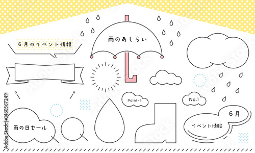 rainy day decorations-3　シンプルな梅雨のあしらい。雨の日のフレーム。ミニマムな梅雨の素材セット。