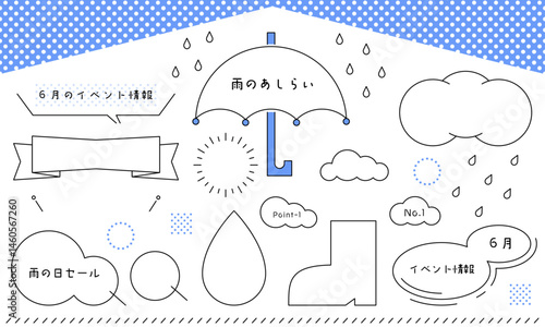 rainy day decorations-2　シンプルな梅雨のあしらい。雨の日のフレーム。ミニマムな梅雨の素材セット。