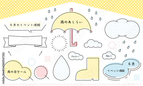 rainy day decorations-4　シンプルな梅雨のあしらい。雨の日のフレーム。ミニマムな梅雨の素材セット。