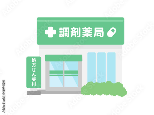 調剤薬局  建物  イラスト