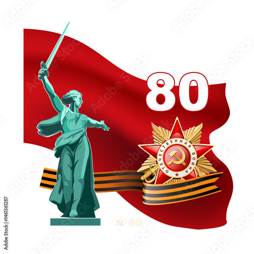 May 9 Victory Day, banner design. Volgograd monument Motherland calls. Translation of Russian inscriptions:80th anniversary. Great Victory Day. Order of the Patriotic War, red flag.Vector illustration