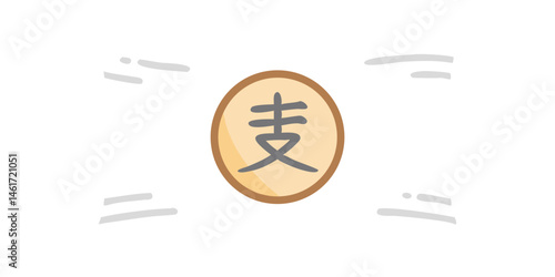 Coin with Chinese character in clean flat icon style