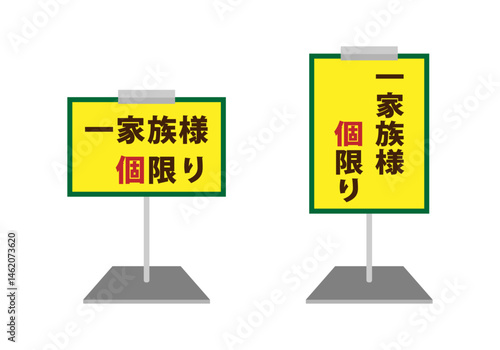 ポップスタンドのイラストのセット 　一家族様〇個限り