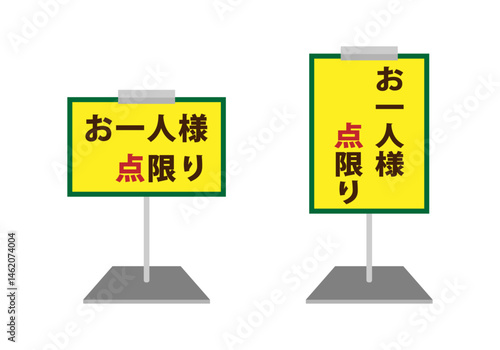 ポップスタンドのイラストのセット 　お一人様〇点限り