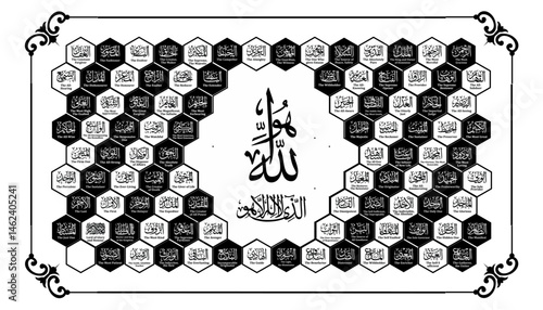 Arabic calligraphy, the names of Allah the Almighty. It means Allah is most merciful and merciful