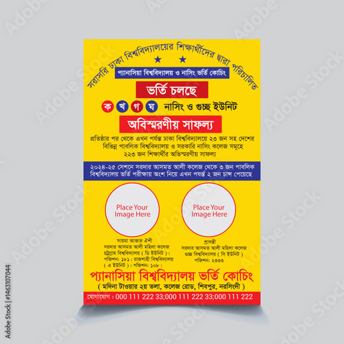 University Admission Coaching Center Poster for Nursing and General Units in Bangladesh