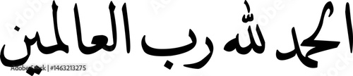 Outline Arabic calligraphy of Surah Al-Fatihah (Alhamdulillahi Rabbil ’Alamin) for tracing or coloring.