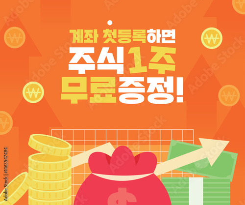 금융 주식 관련 템플릿 04
