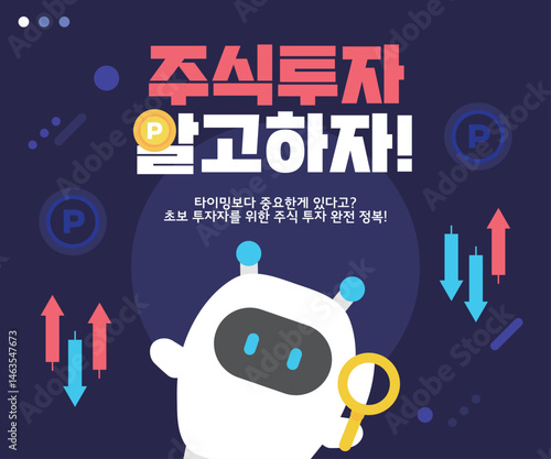 금융 주식 관련 템플릿 06
