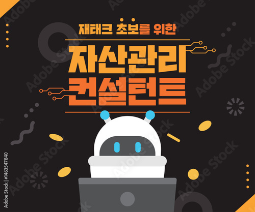 금융 주식 관련 템플릿 07
