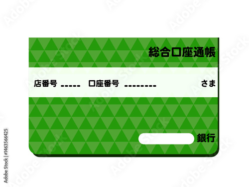 総合口座通帳のイラスト