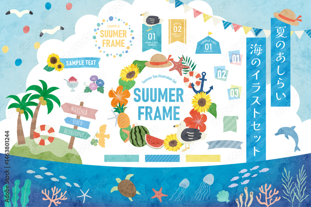 Fototapeta premium 夏の海のイラスト素材セット、水彩風イラスト