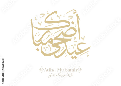 Eid Adha Mubarak arabic calligraphy design. greeting calligraphy for Adha celebration. Islamic type art for Adha Eid. Translated: Blessed Sacrifice Day عيد أضحى مبارك