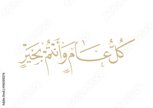 May you be well throughout the year. Arabic Calligraphy new modern style concept used for greeting cards for celebrations, religious events, and national days. كل عام وانتم بخير