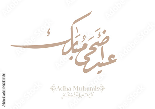 Eid Adha Mubarak arabic calligraphy design. greeting calligraphy for Adha celebration. Islamic type art for Adha Eid. Translated: Blessed Sacrifice Day عيد أضحى مبارك