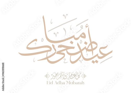 Eid Adha Mubarak arabic calligraphy design. greeting calligraphy for Adha celebration. Islamic type art for Adha Eid. Translated: Blessed Sacrifice Day عيد أضحى مبارك