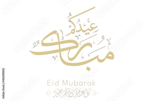 Eid Mubarak Arabic Calligraphy. Islamic Eid Fitr Adha Greeting Card design. Translated: we wish you a blessed Eid. Greeting logo in creative arabic calligraphy design. عيدكم مبارك - تهنئة بالعيد