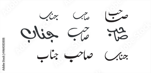 janab in urdu, meaning Mr and Miss, جناب, Janab Title islamic calligraphy, Mohtrram Jnaab Islamic Calligraphy Free Png And Eps, janab Black and white