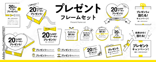 シンプルなプレゼント、ギフトのフレーム素材セット（タイトル、見出し、枠）／黄色