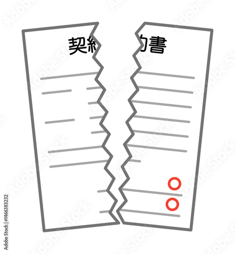破れた契約書