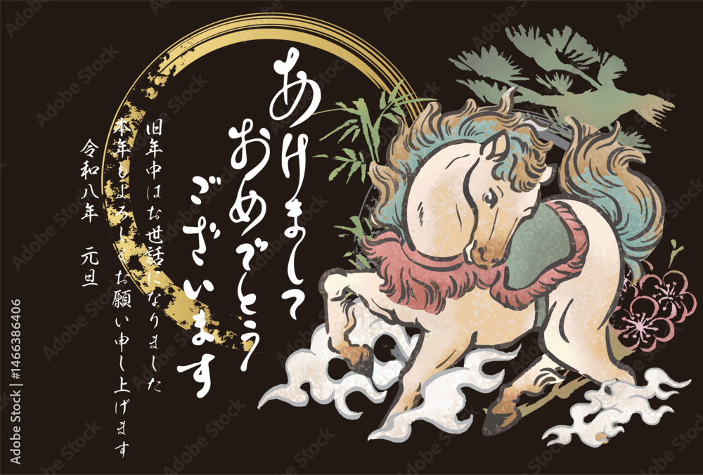 Fototapeta premium 年賀状2026 年賀2026 午 午年 馬 うま 墨絵 筆文字 水墨画 水彩 デザイン イラスト素材