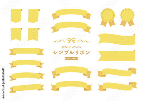 シンプルなリボンのセット ゴールドイエロー