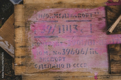 Vintage wooden crate featuring faded industrial markings and text in Bulgarian, hinting at its historical use