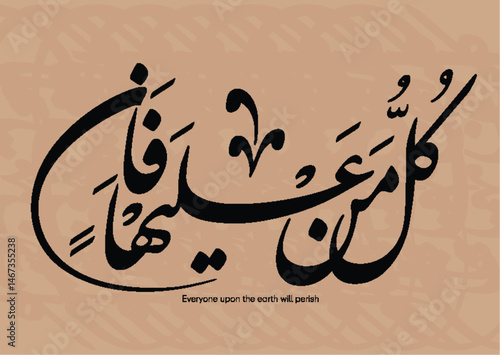 Holy Quran Arabic calligraphy translated Everyone upon the earth will perish