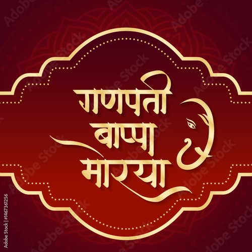 Marathi calligraphy “Ganpati Bappa Morya” Meaning My Lord Ganesha. Creative Card, Poster Or Banner For Festival Of Ganesh Chaturthi Celebration. Translation - Lord ganesh is great king