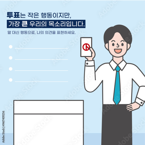 선거-1