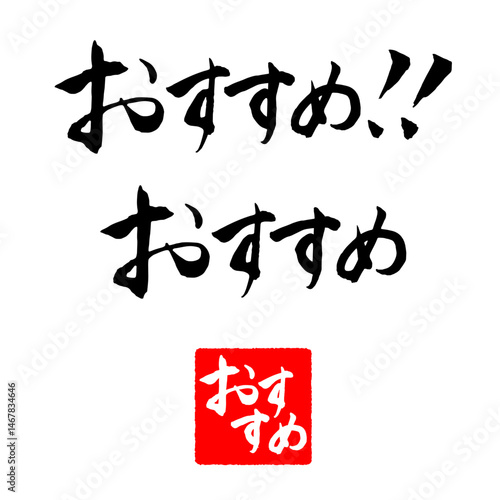 筆文字　おすすめ