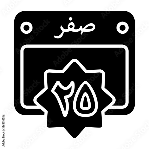 25 Safar Islamic Calendar Icon