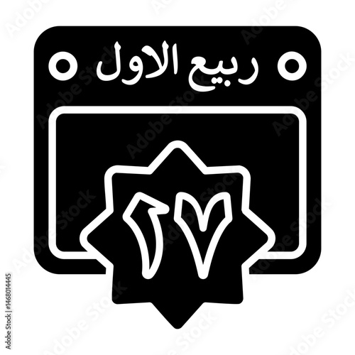 17 Rabi al Awwal Islamic Calendar Icon