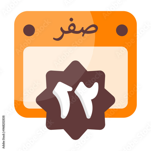 12 Safar Islamic Calendar Icon