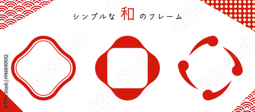 Japanese style frame-4　和風のフレーム。和モダンな飾り枠のセット。日本風なあしらい。