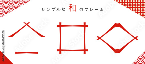 Japanese style frame-22　和風のフレーム。和モダンな飾り枠のセット。日本風なあしらい。