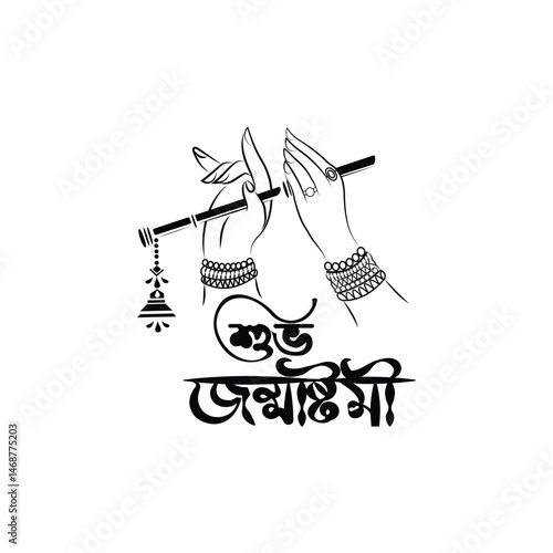 Happy krishan janmashami wishing vector design