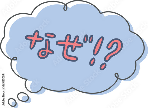 ふきだし付き手書き文字イラスト素材