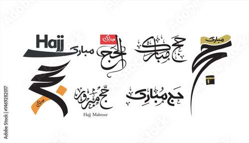 Print, hajj mubarak arabic calligraphy set, Hajj Mabrour Greeting Islamic Illustration Background Vector Design With Arabic Calligraphy, Kaaba, Lanterns For Banner, Wallpaper, Cover, Flyer. Translatio