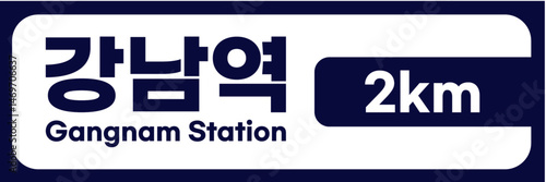 Realistic Korean Road and Direction Signboards – Location, Distance, and Arrow Indicators – Vector Illustration Set