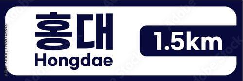 Realistic Korean Road and Direction Signboards – Location, Distance, and Arrow Indicators – Vector Illustration Set