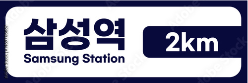 Realistic Korean Road and Direction Signboards – Location, Distance, and Arrow Indicators – Vector Illustration Set