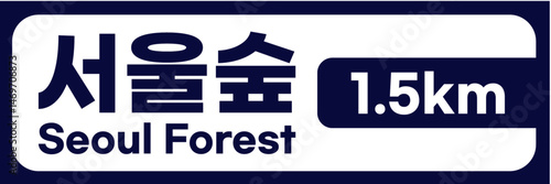 Realistic Korean Road and Direction Signboards – Location, Distance, and Arrow Indicators – Vector Illustration Set