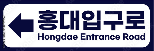 Realistic Korean Road and Direction Signboards – Location, Distance, and Arrow Indicators – Vector Illustration Set