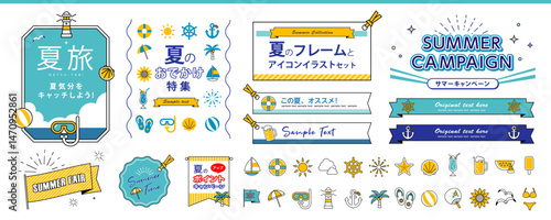 夏のタイトルフレームとサマーアイコンイラスト素材セット　〜旅行情報やイベント告知などに〜